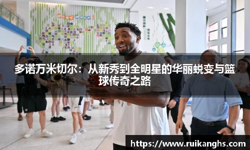 米兰体育