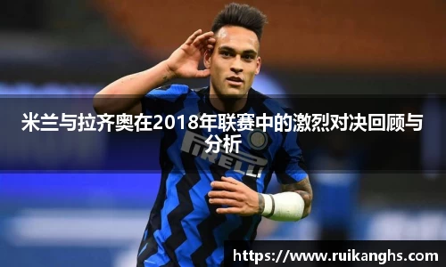 acMilan