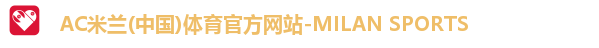 米兰